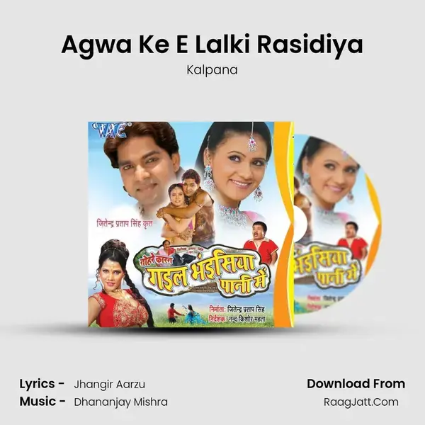 Agwa Ke E Lalki Rasidiya Song mp3 | Kalpana