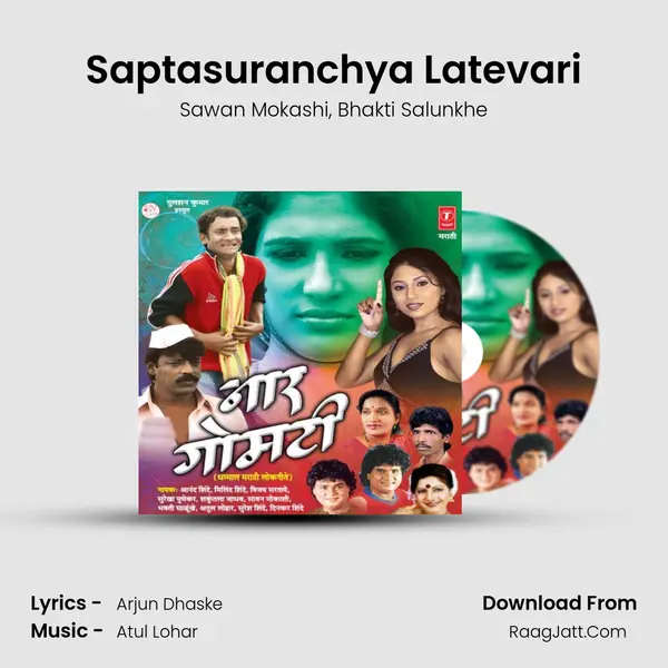 Saptasuranchya Latevari Song mp3 | Sawan Mokashi