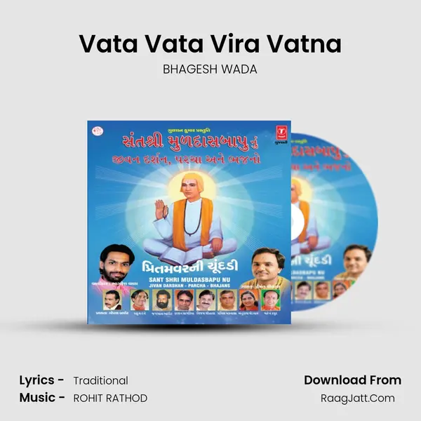 Vata Vata Vira Vatna Song mp3 | BHAGESH WADA