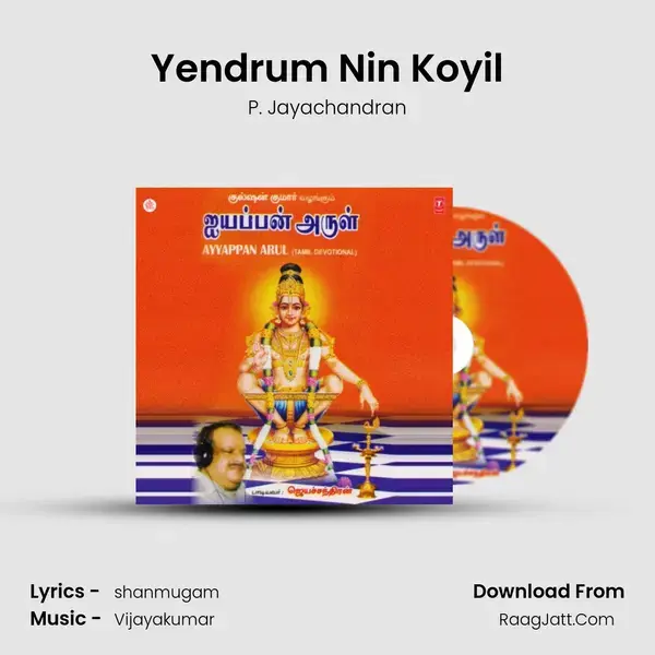 Yendrum Nin Koyil Song mp3 | P. Jayachandran