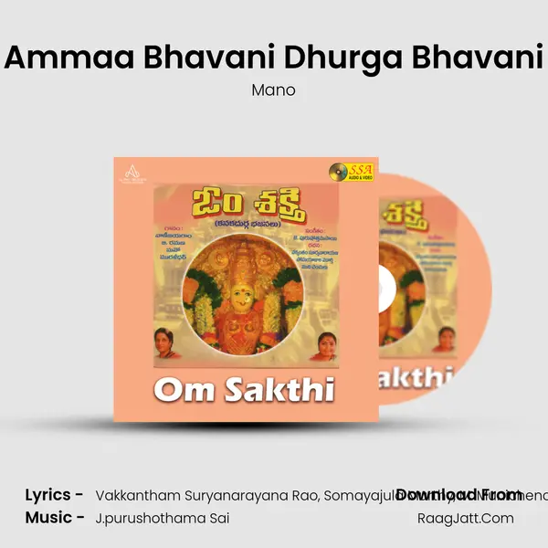 Ammaa Bhavani Dhurga Bhavani Song mp3 | Mano