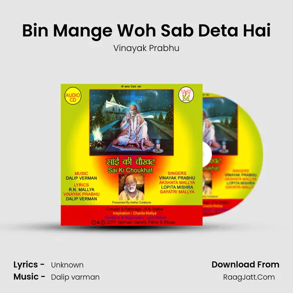 Bin Mange Woh Sab Deta Hai mp3 song