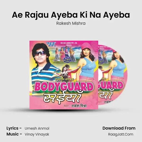 Ae Rajau Ayeba Ki Na Ayeba Song mp3 | Rakesh Mishra