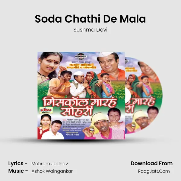 Soda Chathi De Mala mp3 song