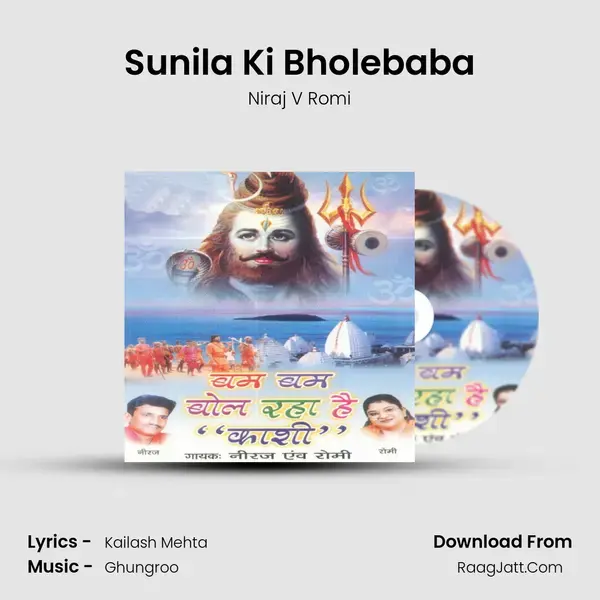 Sunila Ki Bholebaba Song mp3 | Niraj V Romi