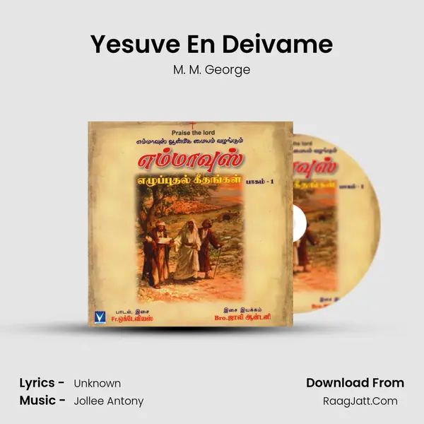 Yesuve En Deivame Song mp3 | M. M. George