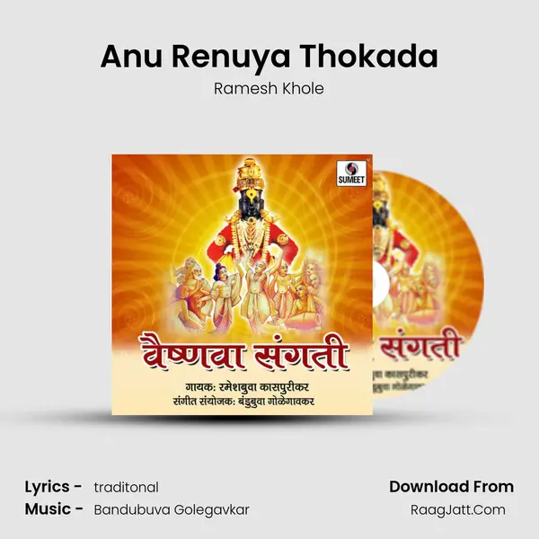 Anu Renuya Thokada mp3 song