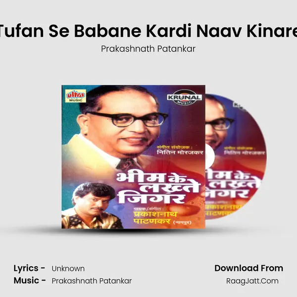 Tufan Se Babane Kardi Naav Kinare Song mp3 | Prakashnath Patankar