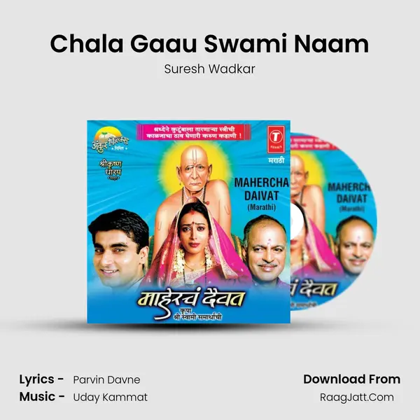 Chala Gaau Swami Naam Song mp3 | Suresh Wadkar