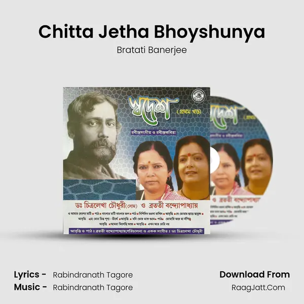 Chitta Jetha Bhoyshunya Song mp3 | Bratati Banerjee