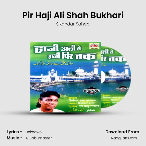 Pir Haji Ali Shah Bukhari mp3 song