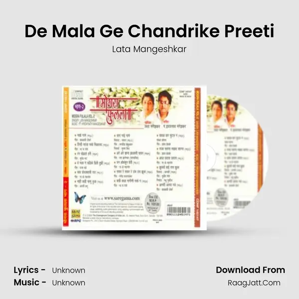 De Mala Ge Chandrike Preeti Song mp3 | Lata Mangeshkar