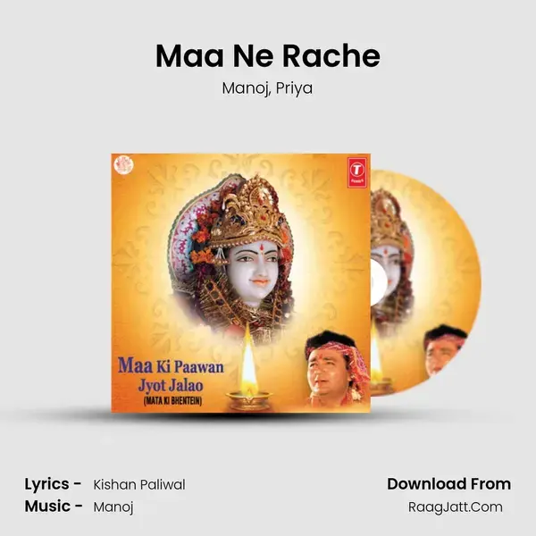 Maa Ne Rache Song mp3 | Manoj