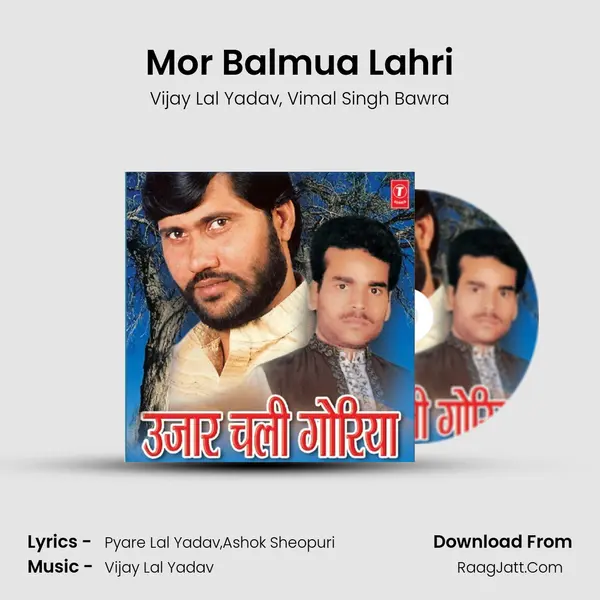 Mor Balmua Lahri Song mp3 | Vijay Lal Yadav