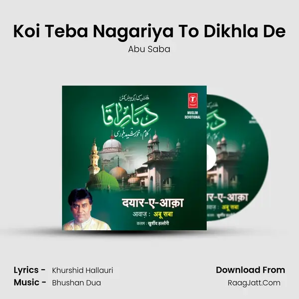 Koi Teba Nagariya To Dikhla De Song mp3 | Abu Saba