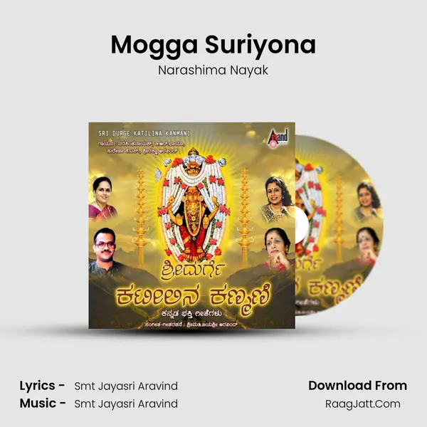 Mogga Suriyona Song mp3 | Narashima Nayak