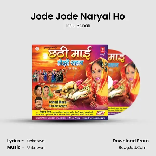 Jode Jode Naryal Ho Song mp3 | Indu Sonali