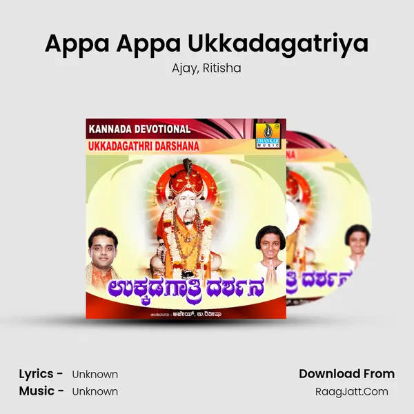 Appa Appa Ukkadagatriya mp3 song