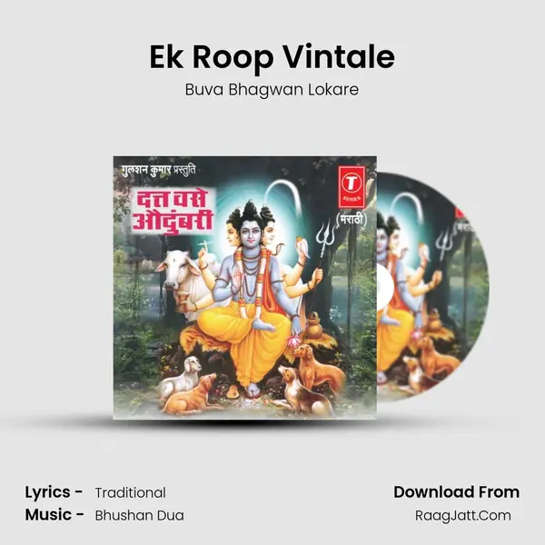 Ek Roop Vintale Song mp3 | Buva Bhagwan Lokare