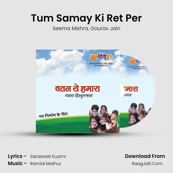 Tum Samay Ki Ret Per mp3 song