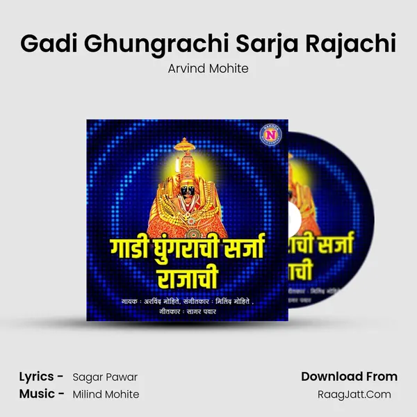 Gadi Ghungrachi Sarja Rajachi - Arvind Mohite