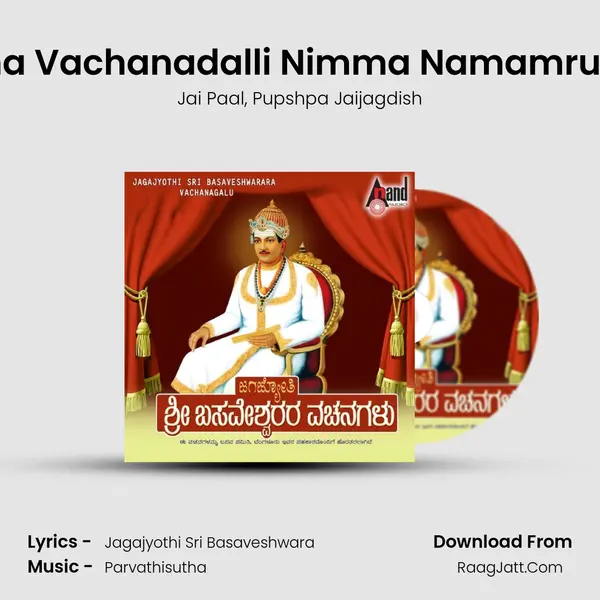 Enna Vachanadalli Nimma Namamrutha Song mp3 | Jai Paal