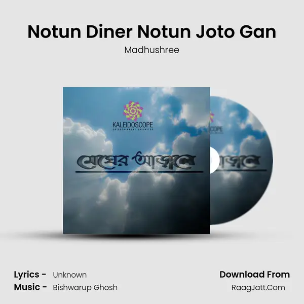 Notun Diner Notun Joto Gan Song mp3 | Madhushree