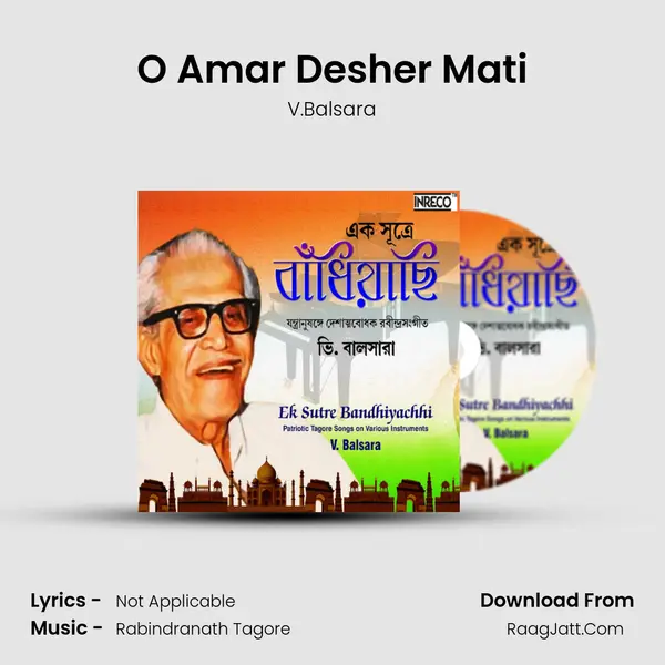 O Amar Desher Mati mp3 song