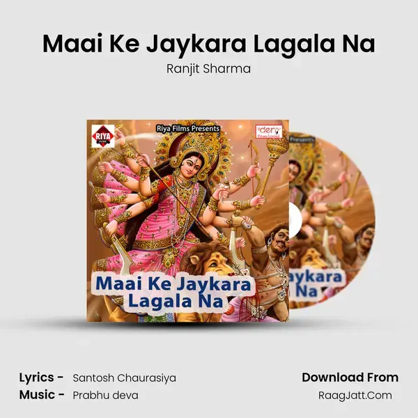 Maai Ke Jaykara Lagala Na mp3 song