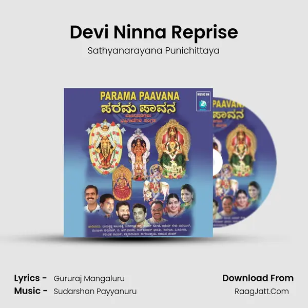 Devi Ninna Reprise Song mp3 | Sathyanarayana Punichittaya