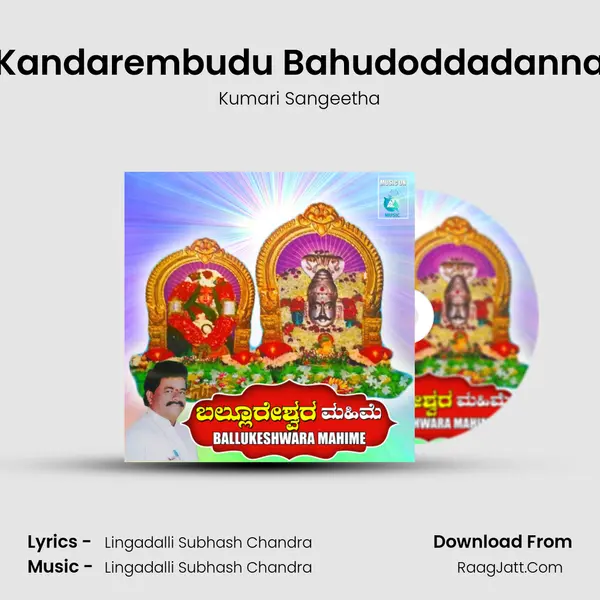 Kandarembudu Bahudoddadanna mp3 song