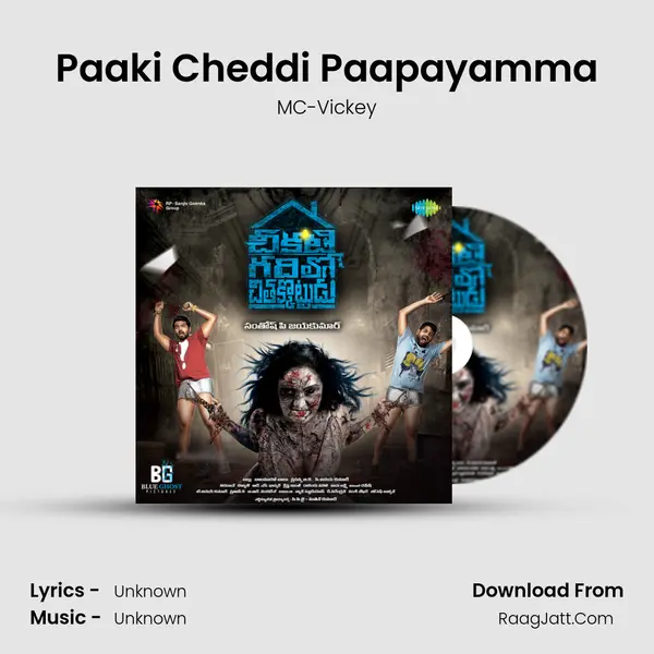 Paaki Cheddi Paapayamma Song mp3 | MC-Vickey