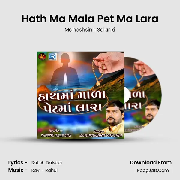 Hath Ma Mala Pet Ma Lara mp3 song