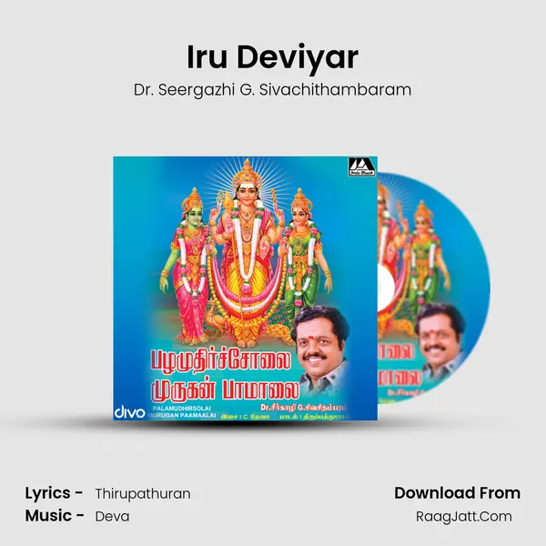 Iru Deviyar mp3 song