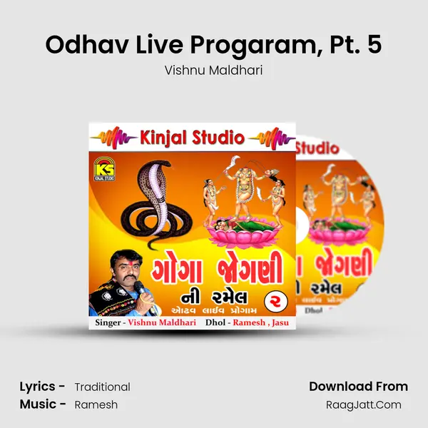 Odhav Live Progaram, Pt. 5 mp3 song