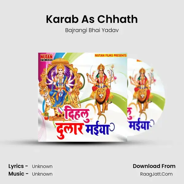 Karab As Chhath Song mp3 | Bajrangi Bhai Yadav