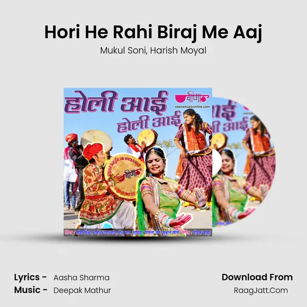 Hori He Rahi Biraj Me Aaj Song mp3 | Mukul Soni