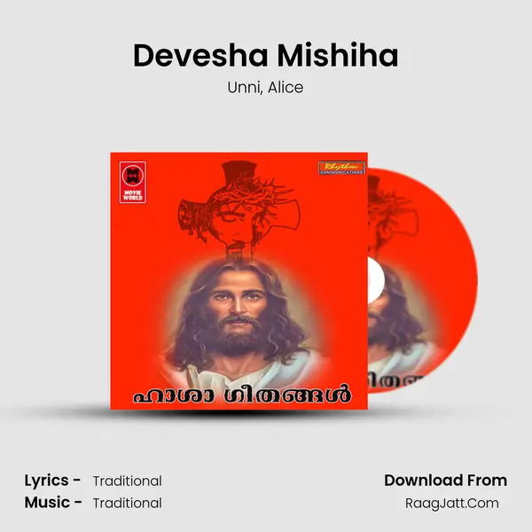 Devesha Mishiha mp3 song