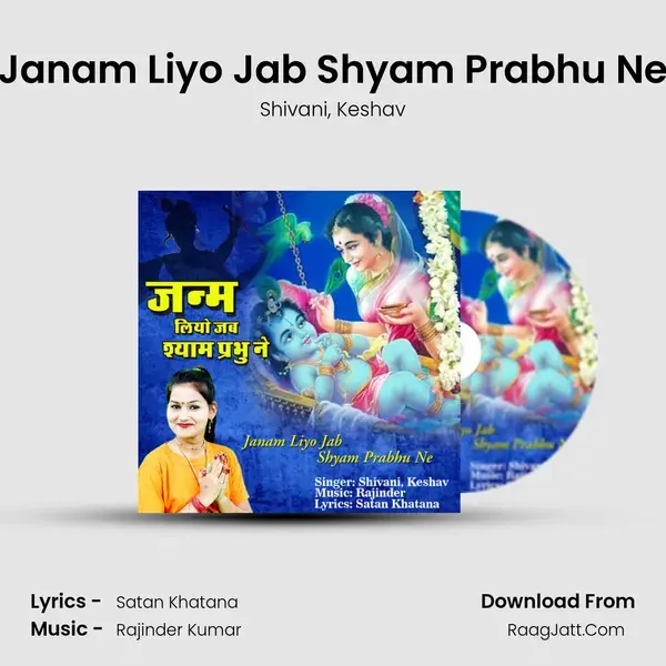 Janam Liyo Jab Shyam Prabhu Ne mp3 song