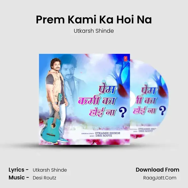 Prem Kami Ka Hoi Na Song mp3 | Utkarsh Shinde