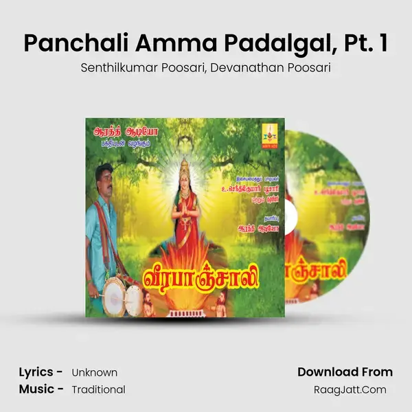 Panchali Amma Padalgal, Pt. 1 mp3 song