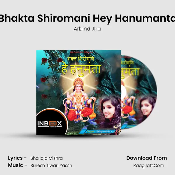 Bhakta Shiromani Hey Hanumanta mp3 song