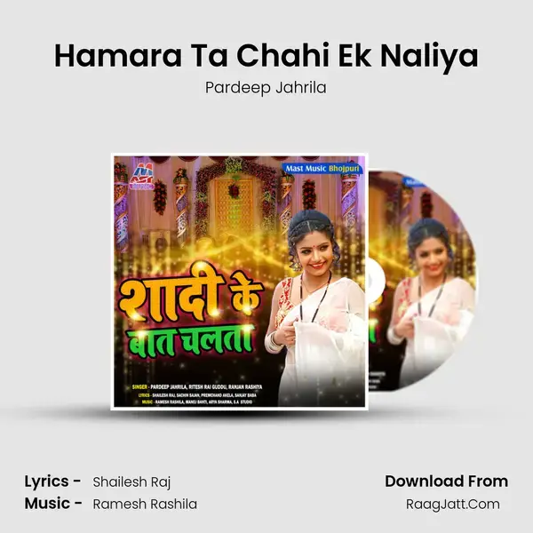 Hamara Ta Chahi Ek Naliya Song mp3 | Pardeep Jahrila