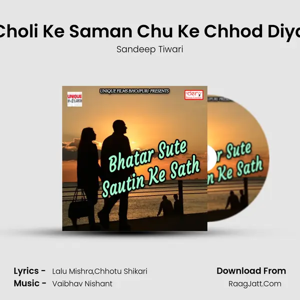 Choli Ke Saman Chu Ke Chhod Diya Song mp3 | Sandeep Tiwari