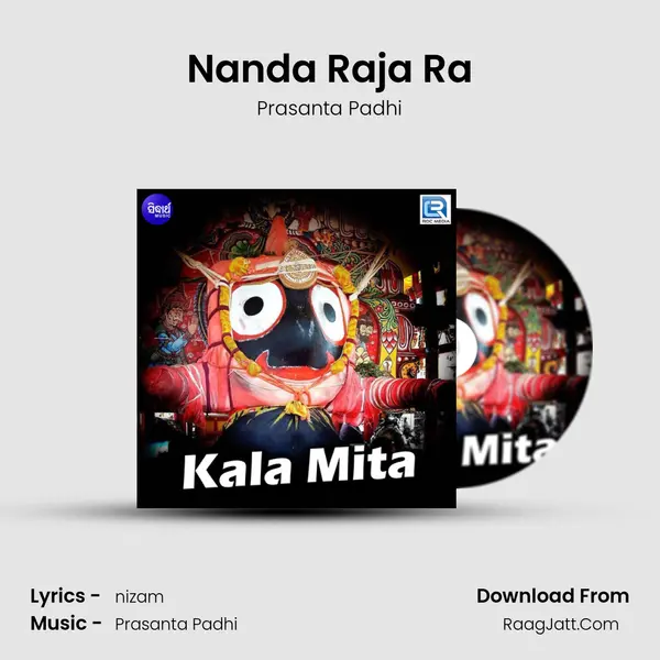 Nanda Raja Ra Song mp3 | Prasanta Padhi