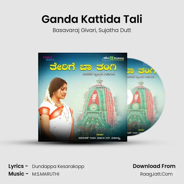 Ganda Kattida Tali mp3 song