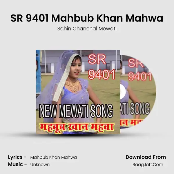 SR 9401 Mahbub Khan Mahwa Song mp3 | Sahin Chanchal Mewati