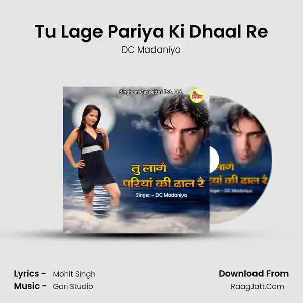 Tu Lage Pariya Ki Dhaal Re mp3 song