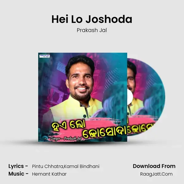 Hei Lo Joshoda Song mp3 | Prakash Jal