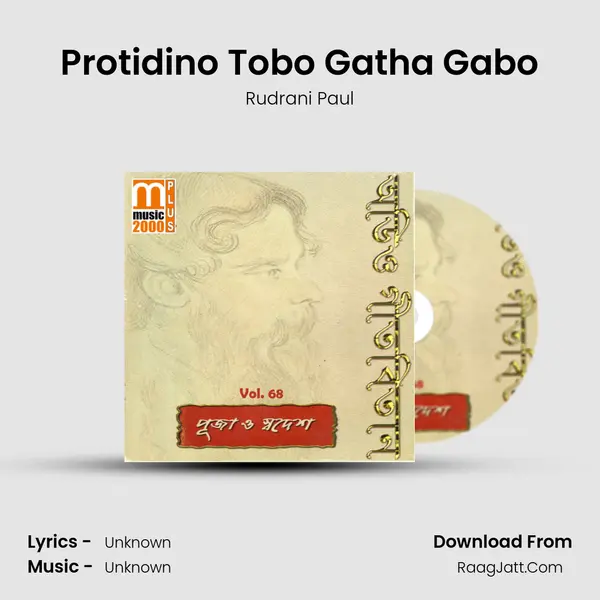 Protidino Tobo Gatha Gabo mp3 song